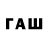 ГАШИШ гашик PlayerNPC ru