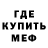 Бошки Шишки White Widow Ismail Shakh